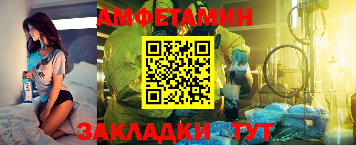 Amphetamine VHQ Каменск-Шахтинский