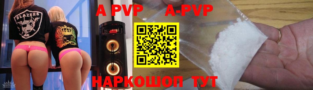 Каменск-Шахтинский  Альфа ПВП Crystall  Вход с VPN  Alpha-PVP VHQ 