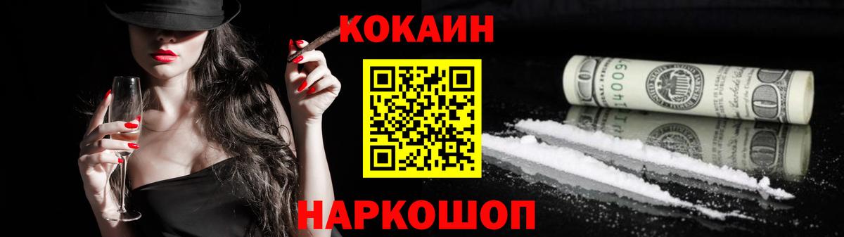 COCAIN 98%  Вход с VPN  Cocaine Columbia  где продают наркотики  Каменск-Шахтинский 