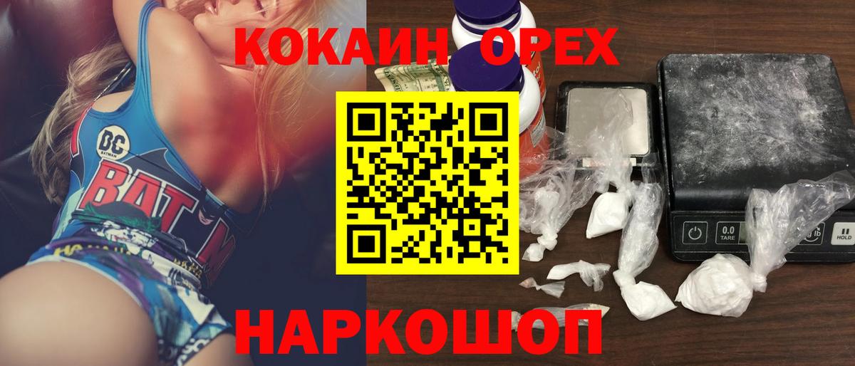 COCAIN VHQ Каменск-Шахтинский