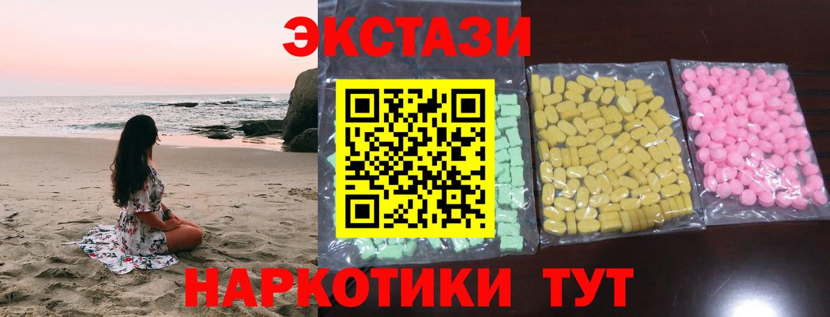 Каменск-Шахтинский  ЭКСТАЗИ mix  Вход с VPN 