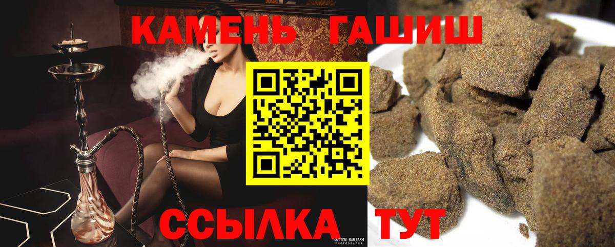 ГАШИШ Изолятор  Вход с VPN  Каменск-Шахтинский  ГАШ убойный 
