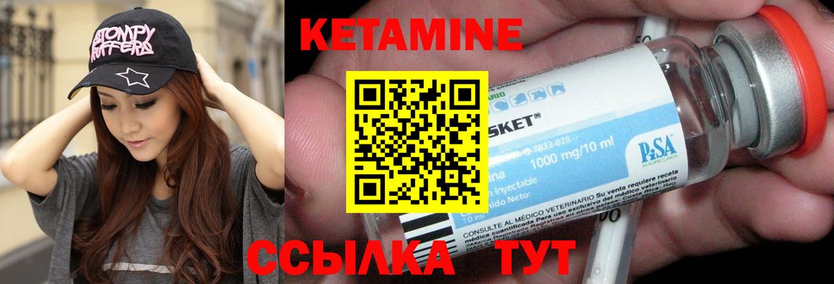 Каменск-Шахтинский  Кетамин VHQ  КЕТАМИН VHQ  Вход с VPN 
