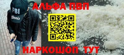 первитин Бийск