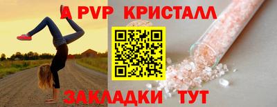 первитин Бийск