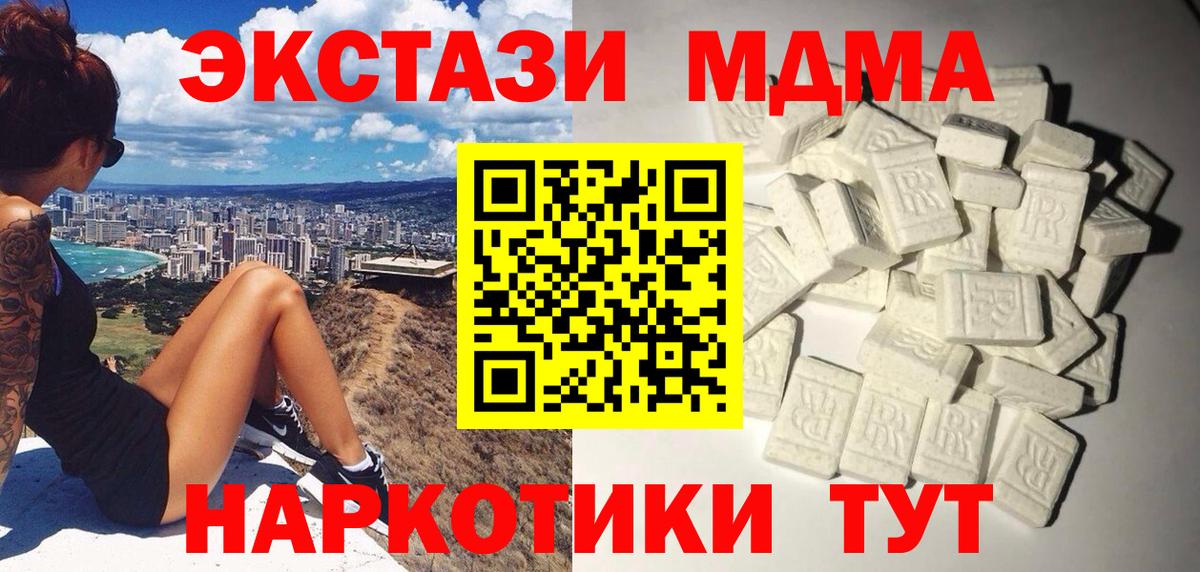 MDMA  MDMA Molly  MDMA кристаллы  Вход с VPN  Каменск-Шахтинский 