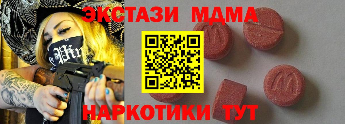 MDMA кристаллы Каменск-Шахтинский