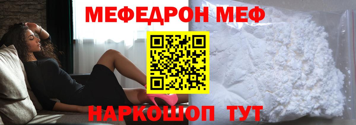 Меф кристаллы Каменск-Шахтинский