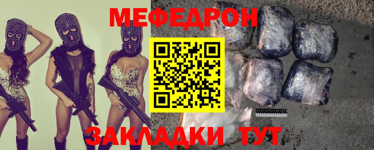 Мефедрон  Вход с VPN  Каменск-Шахтинский  МЯУ-МЯУ кристаллы  МЕФ mephedrone 