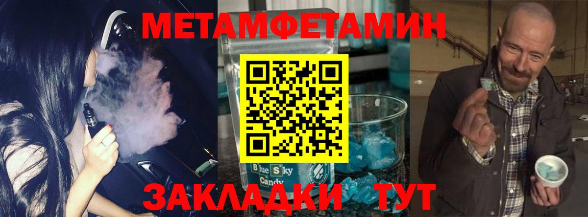 Каменск-Шахтинский  МЕТАМФЕТАМИН витя  Вход с VPN 